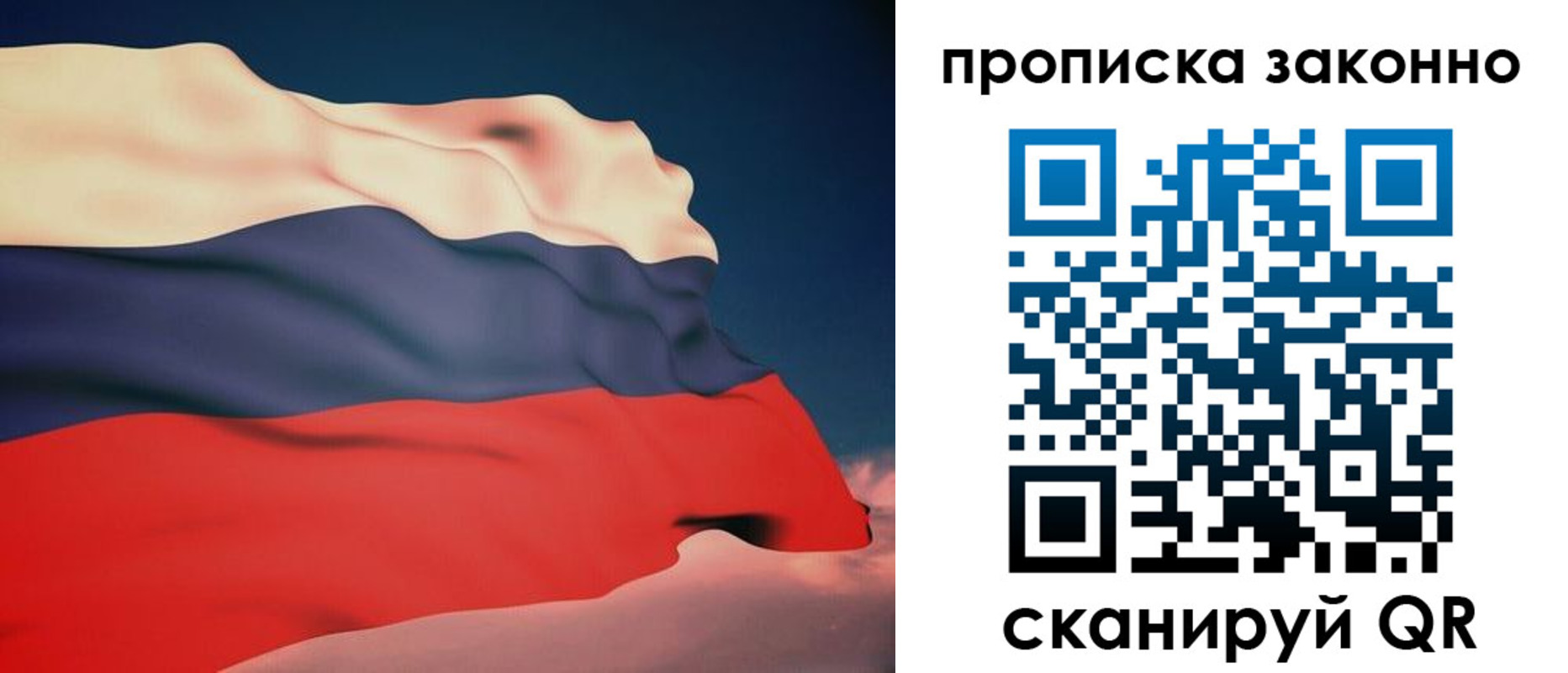 прописка 2025 в Сызрани
