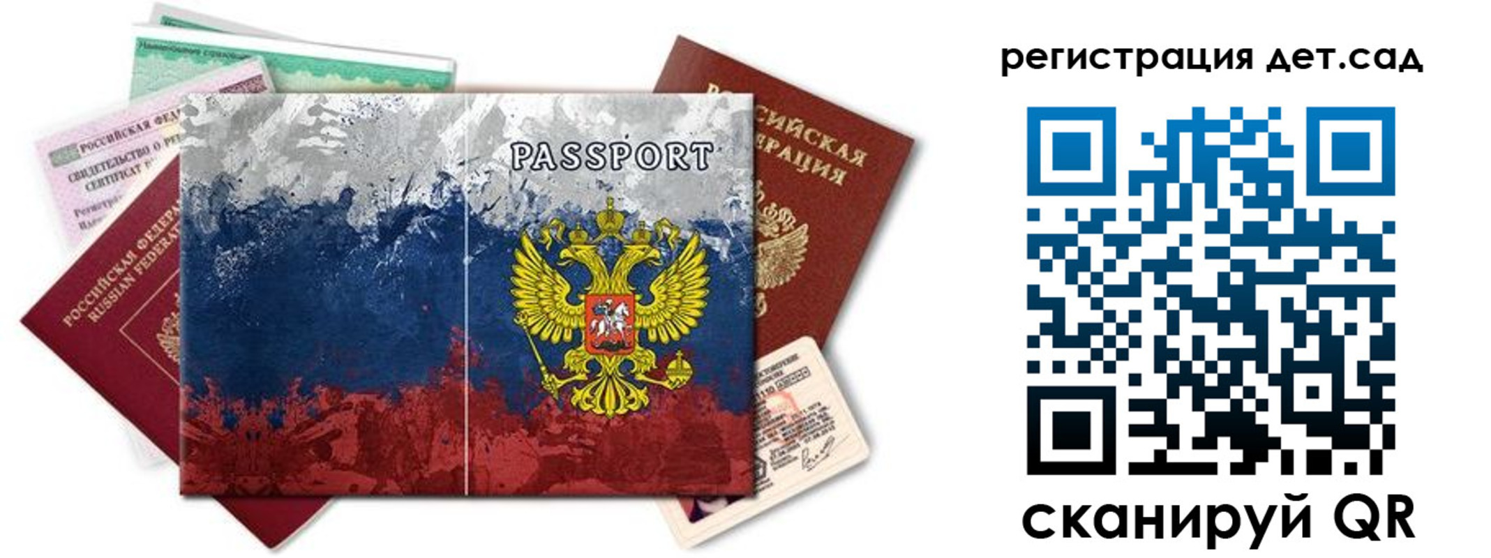 временная регистрация законно в Сызрани