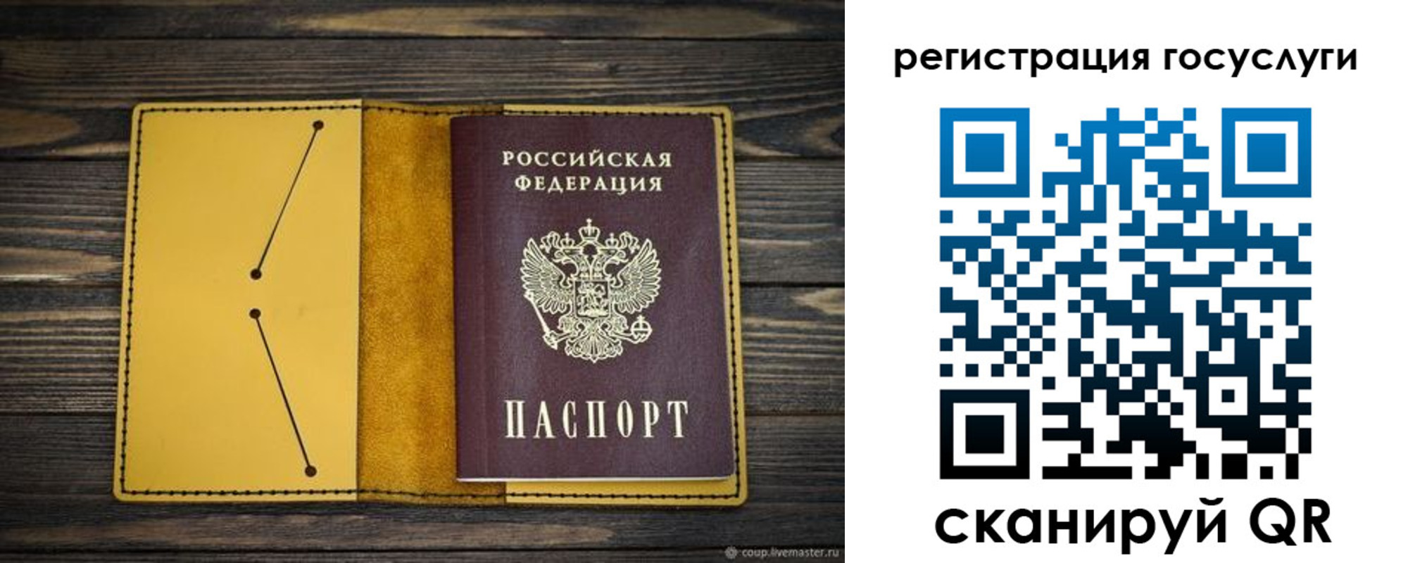 временная регистрация купить в Сызрани