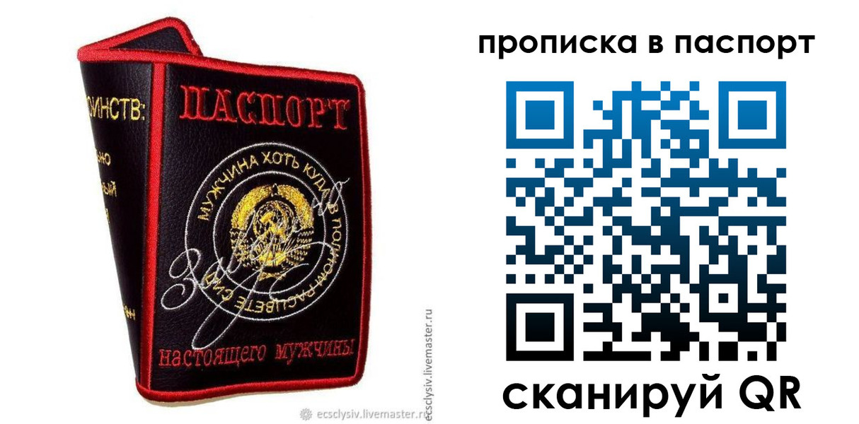 временная регистрация купить в Сызрани